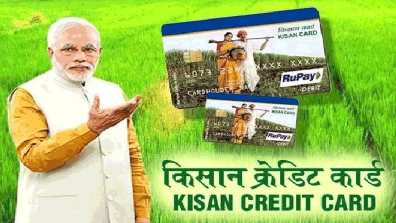 how to apply pm kisan credit card