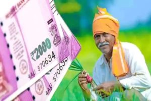 PM Kisan Yojana Money