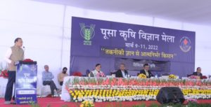 Pusa Krishi Vigyan Mela 