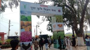 Pusa Krishi Vigyan Mela