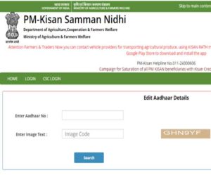 PM Kisan Samman Nidhi