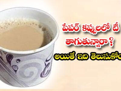 Hazards of Drinking Tea in paper Cups