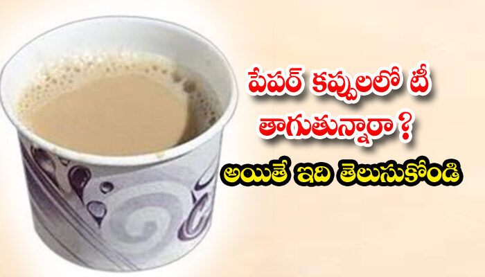 Hazards of Drinking Tea in paper Cups