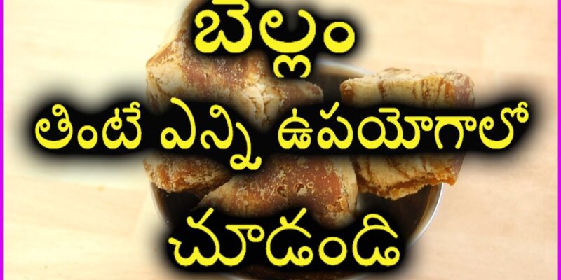 Jaggery Benefits