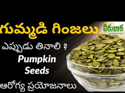 Pumpkin Seeds