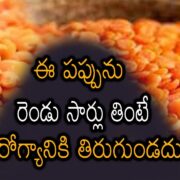 Red Gram Benefits