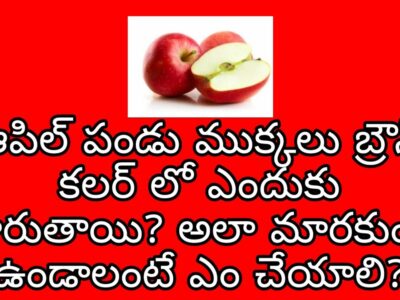 How to Prevent Cut Apples From Turning Brown