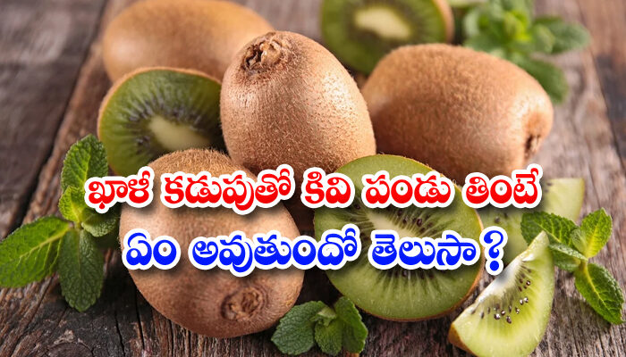 Benefits of kiwi