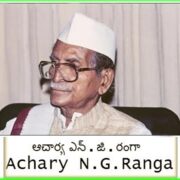 Acharya NG Ranga Birth Anniversary
