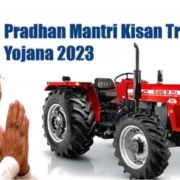 PM Kisan Tractor Scheme