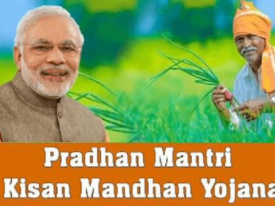 Pradhan Mantri Kisan Mandhan Yojana
