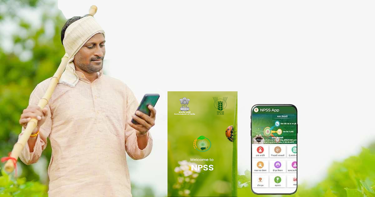Npss Tutorial NPSS Mobile Application: పంటల్లో చీడపీడల నియంత్రణకు కేంద్ర వ్యవసాయ శాఖ ...
